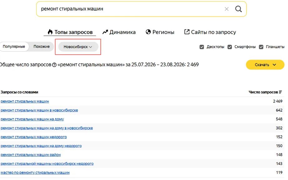 gaid-po-jandeks-vordstatu 2.webp