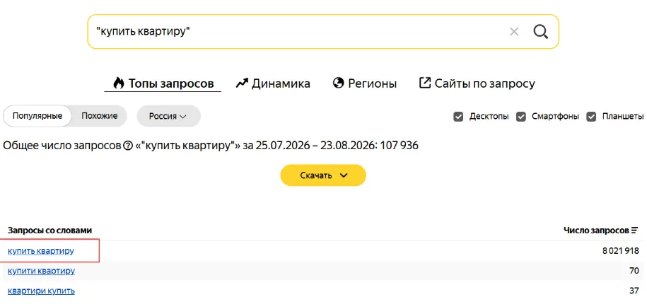 gaid-po-jandeks-vordstatu 5.webp