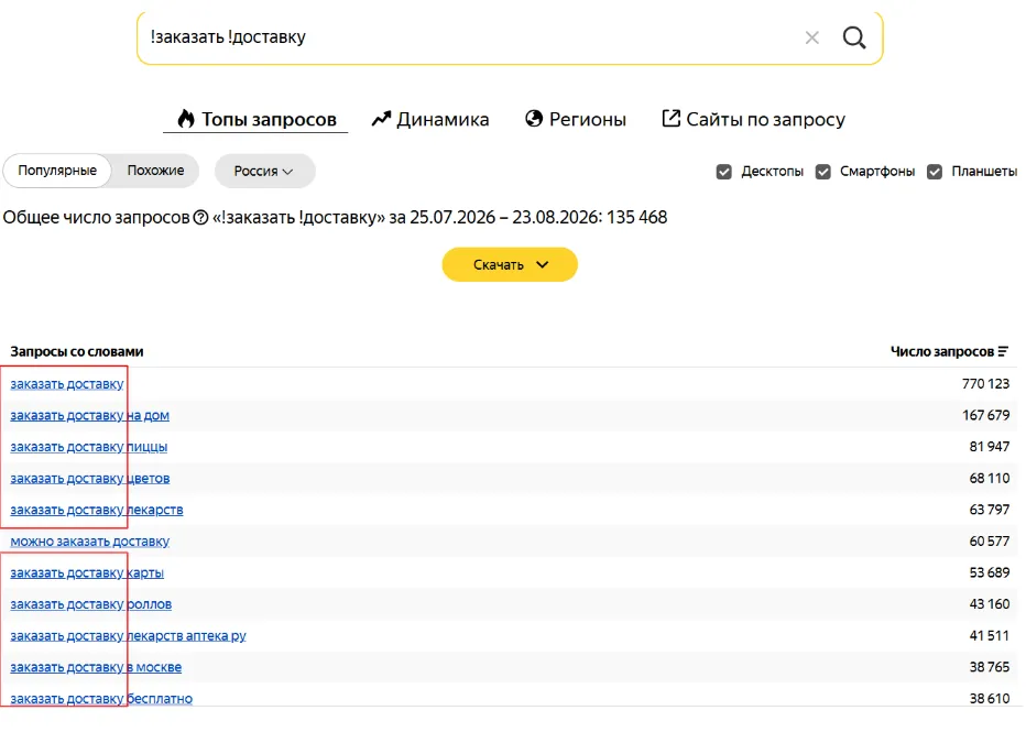 gaid-po-jandeks-vordstatu 7.webp